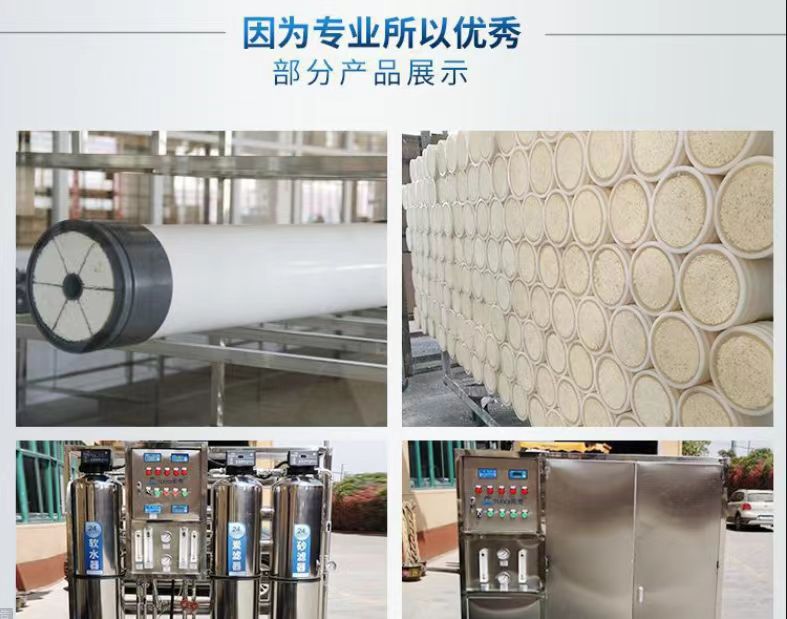 反滲透因?yàn)閷I(yè)所以優(yōu)秀
