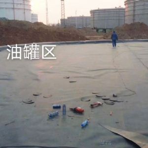 油罐區防滲工程